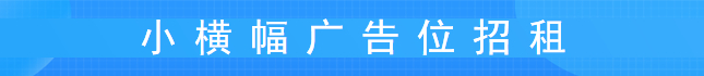广告招商