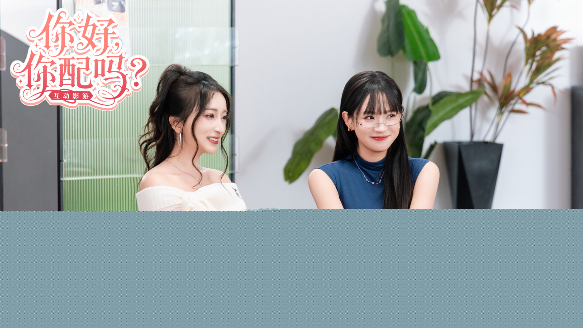 《你好，你配吗？》中文版